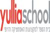 yullia school - בית הספר למקצועות האסתטיקה והיופי
