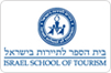 בית הספר לתיירות בישראל - חיפה