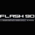 פלאש 90 - בית הספר לצילום מעשי