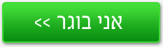 אני בוגר