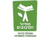 סמינר הקיבוצים