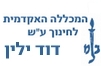 המכללה האקדמית לחינוך על שם דוד ילין