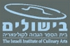 בישולים - בית הספר הגבוה לקולינריה