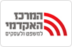 המרכז האקדמי למשפט ועסקים