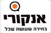 אנקורי - מכון הכנה לבגרות ולפסיכומטרי