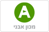 מכון אבני