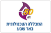 המכללה הטכנולוגית באר שבע