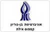 אוניברסיטת בן גוריון - קמפוס אילת