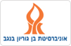 אוניברסיטת בן גוריון