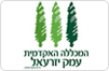 המכללה האקדמית עמק יזרעאל