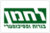 לחמן בגרות ופסיכומטרי