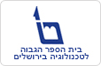 המרכז האקדמי לב (לשעבר בית הספר הגבוה לטכנולוגיה בירושלים)