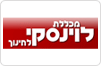 מכללת לוינסקי לחינוך