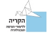 הקריה ללימודי הנדסה וטכנולוגיה