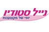 נייל סטודיו