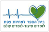 בית ספר לאחיות צפת