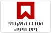 המרכז האקדמי ויצו חיפה